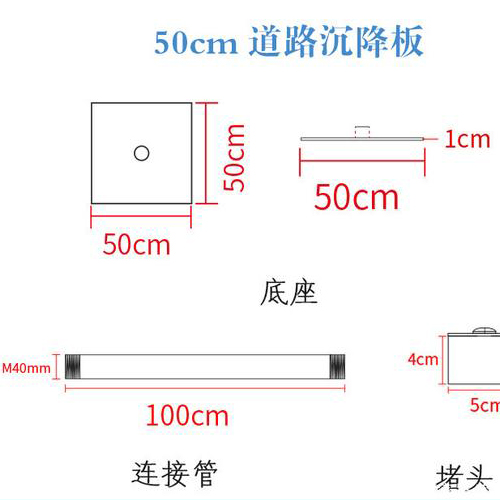 泰州沉降板规格型号如何选择？